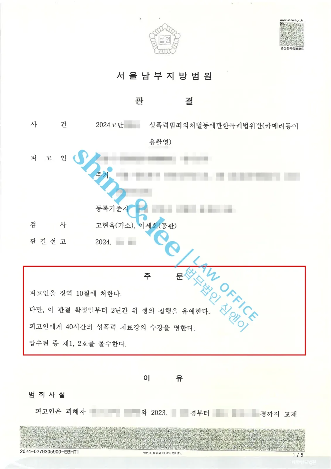 결과를 증명하는 문서 — 개인정보 비식별 처리