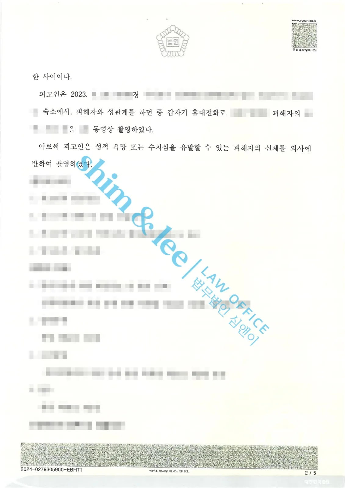 결과를 증명하는 문서 — 개인정보 비식별 처리