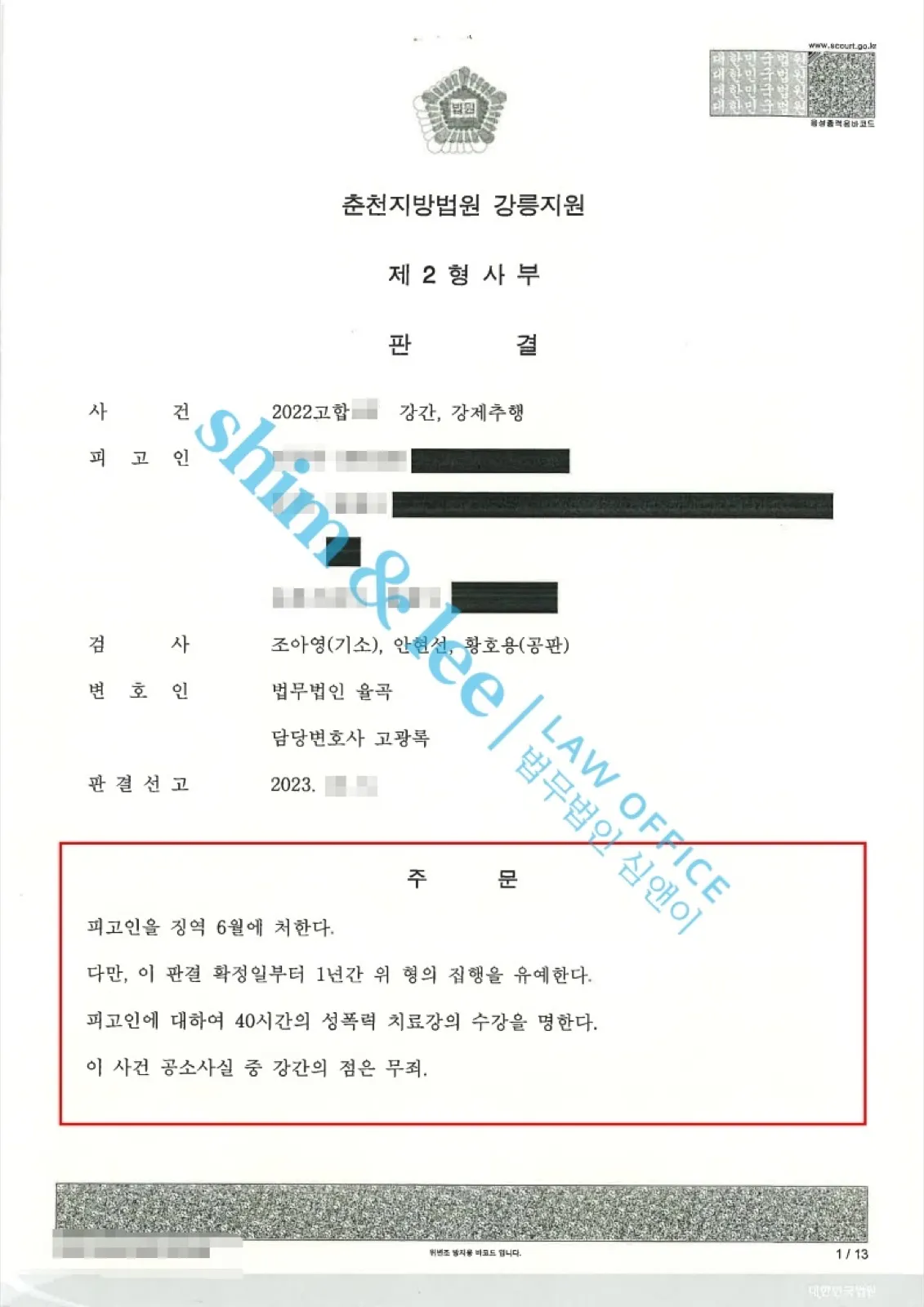 결과를 증명하는 문서 — 개인정보 비식별 처리