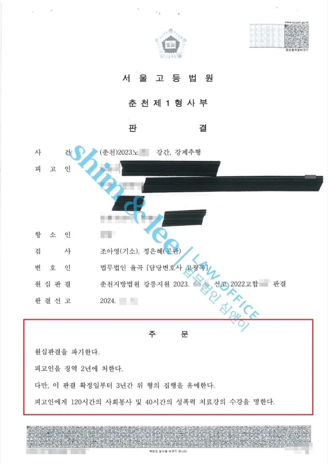 결과를 증명하는 문서 — 개인정보 비식별 처리