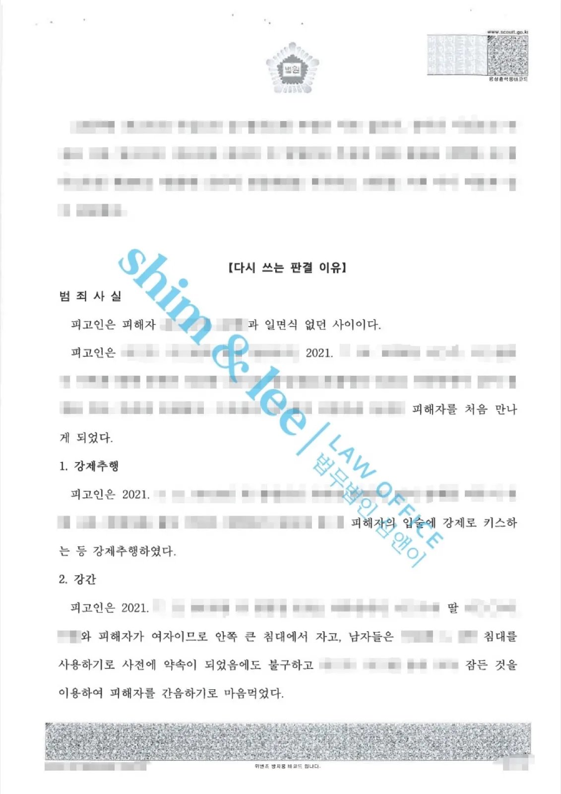 결과를 증명하는 문서 — 개인정보 비식별 처리