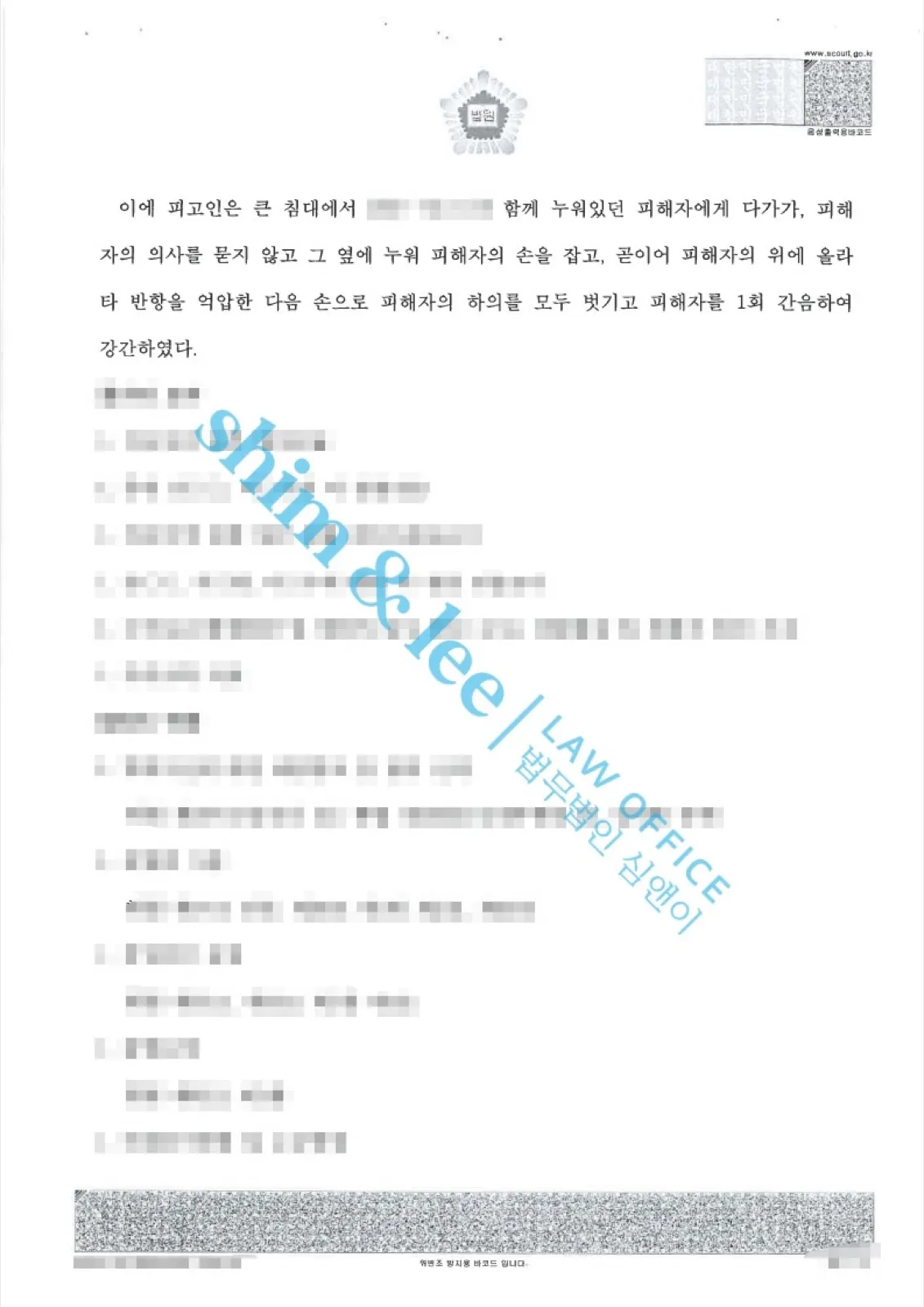 결과를 증명하는 문서 — 개인정보 비식별 처리