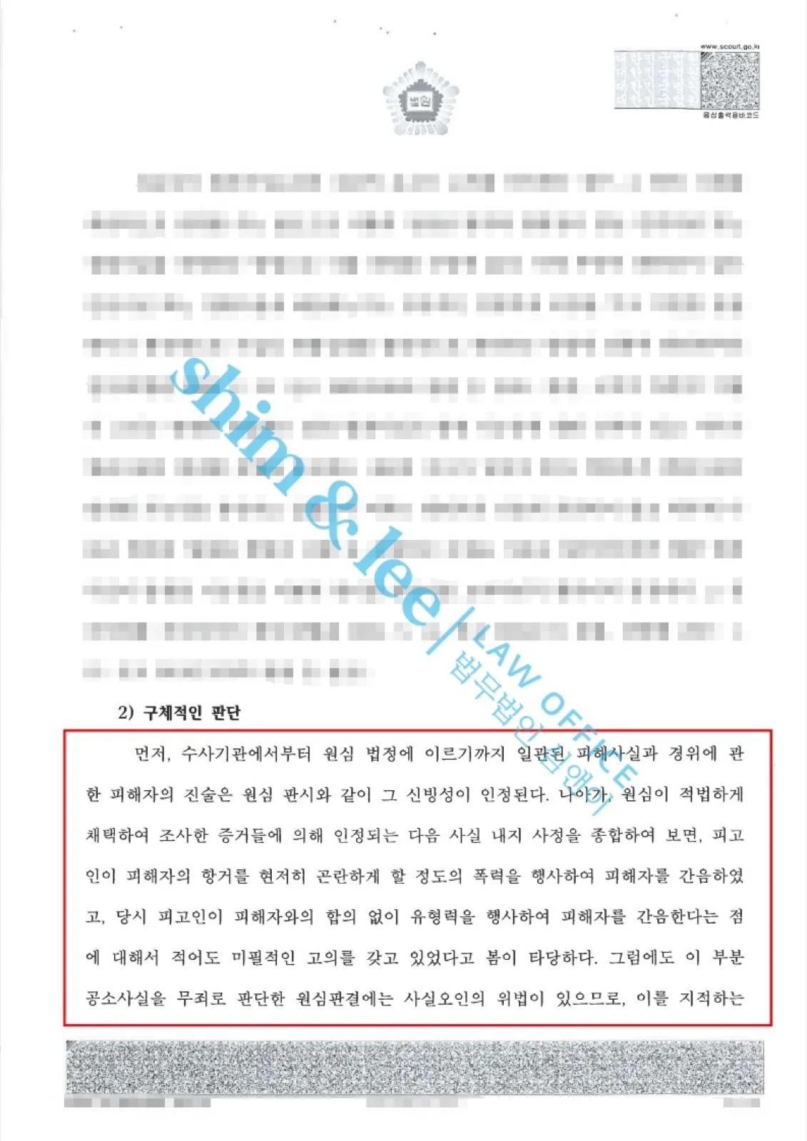 결과를 증명하는 문서 — 개인정보 비식별 처리