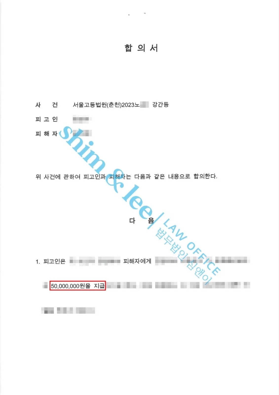 결과를 증명하는 문서 — 개인정보 비식별 처리