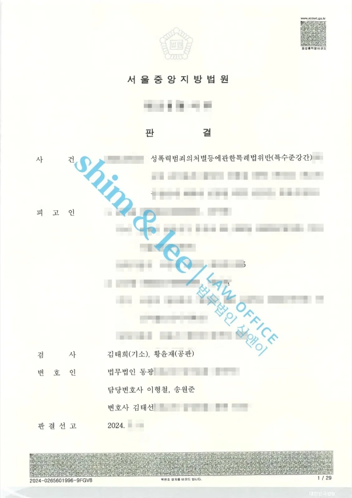 결과를 증명하는 문서 — 개인정보 비식별 처리