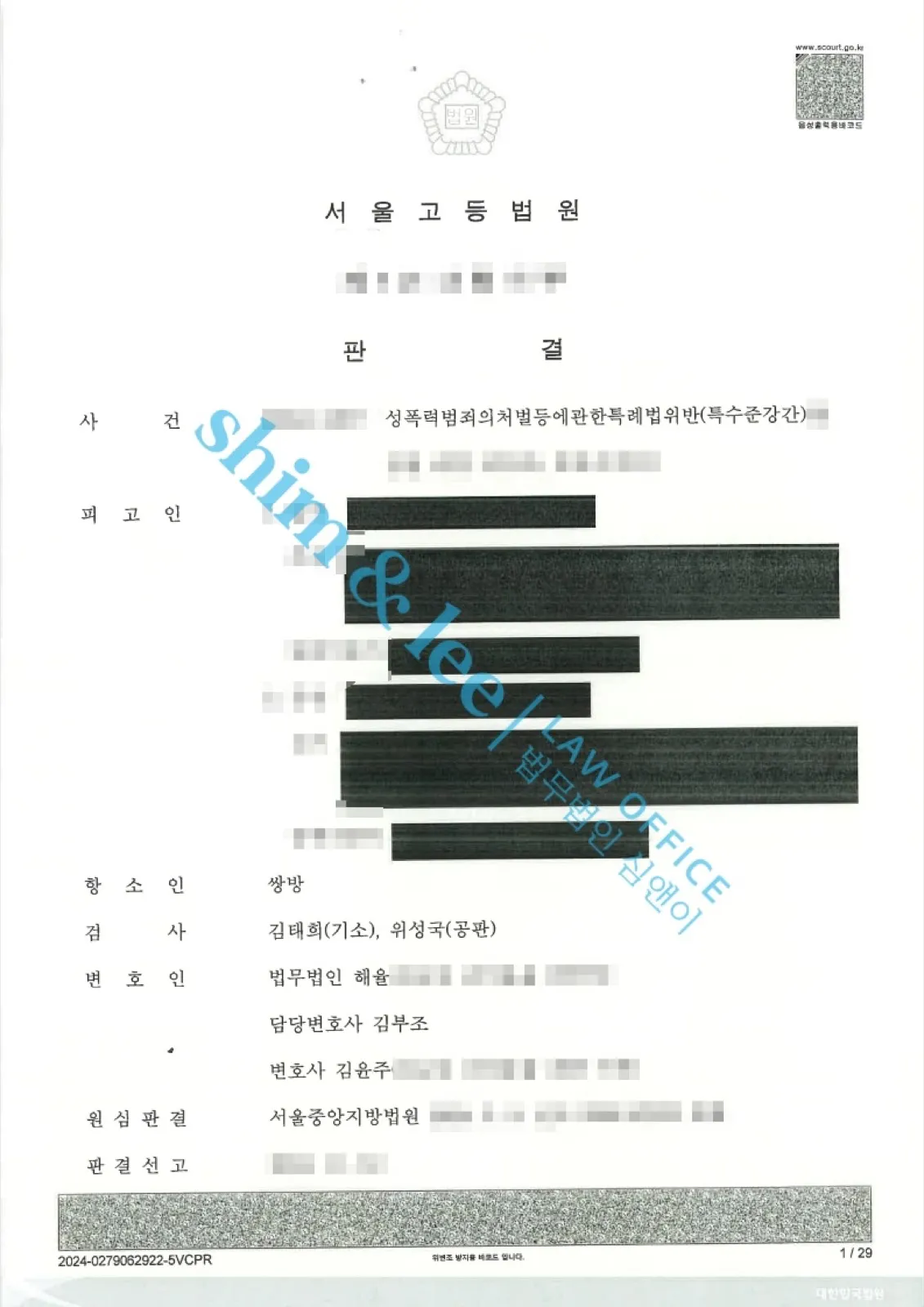 결과를 증명하는 문서 — 개인정보 비식별 처리