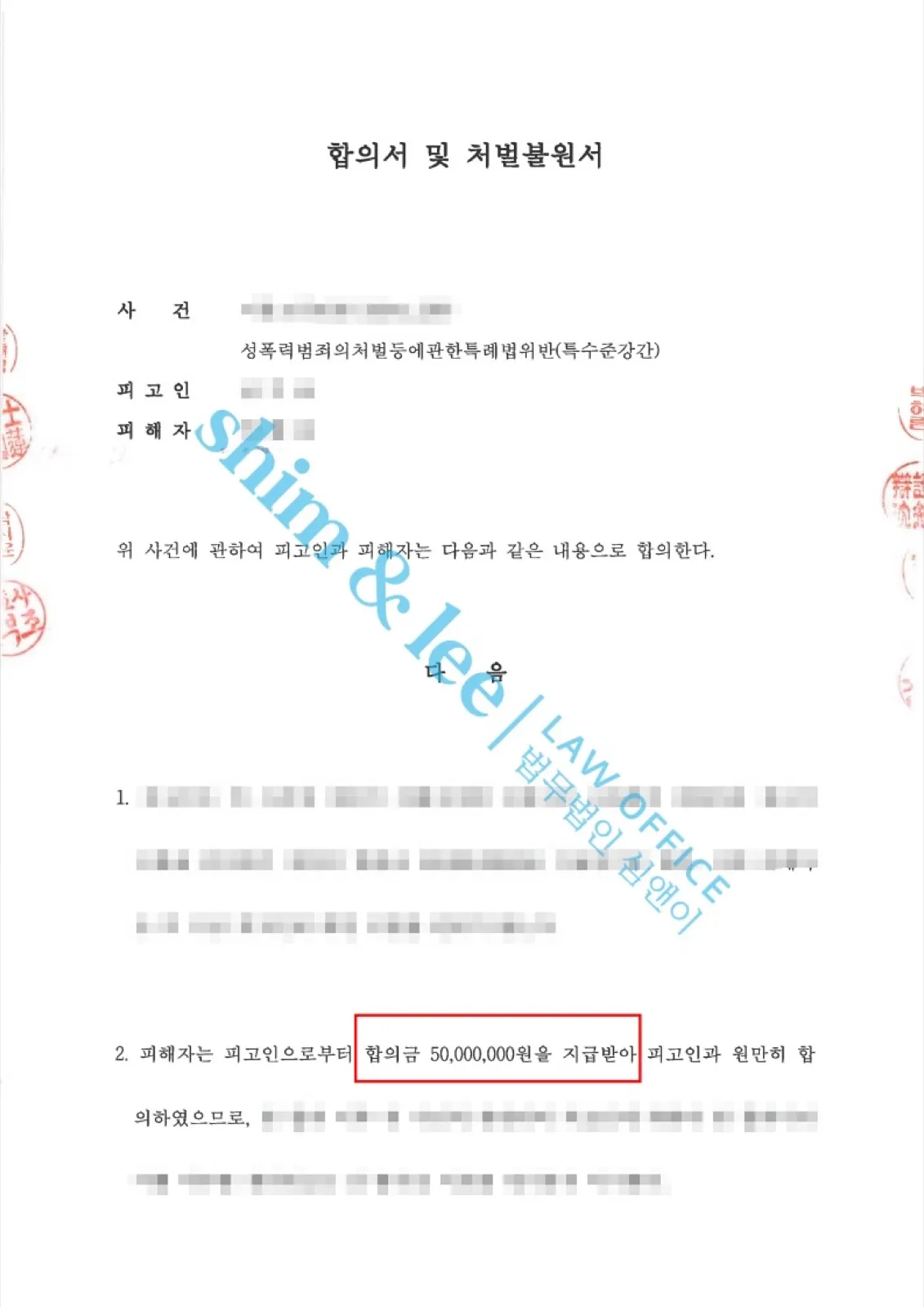결과를 증명하는 문서 — 개인정보 비식별 처리