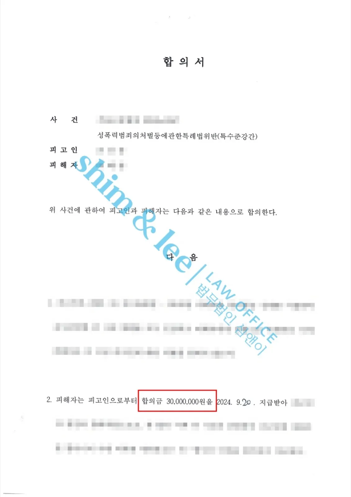 결과를 증명하는 문서 — 개인정보 비식별 처리