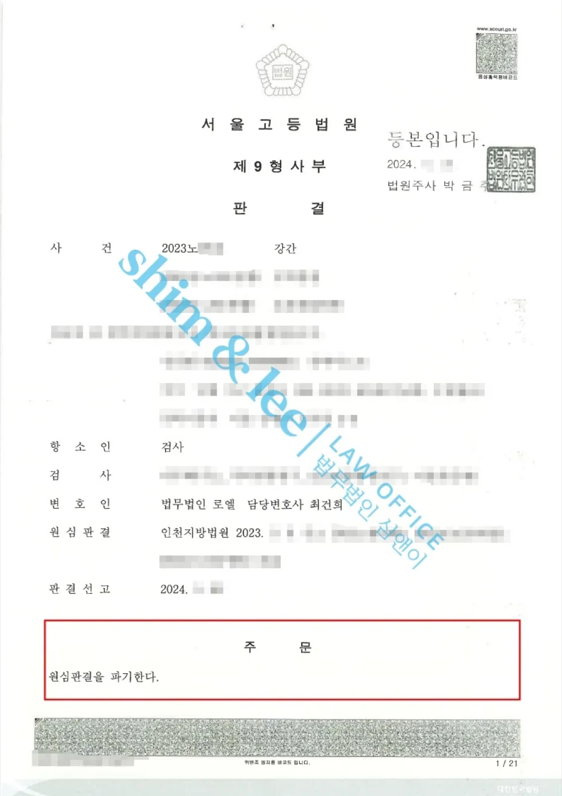 결과를 증명하는 문서 — 개인정보 비식별 처리