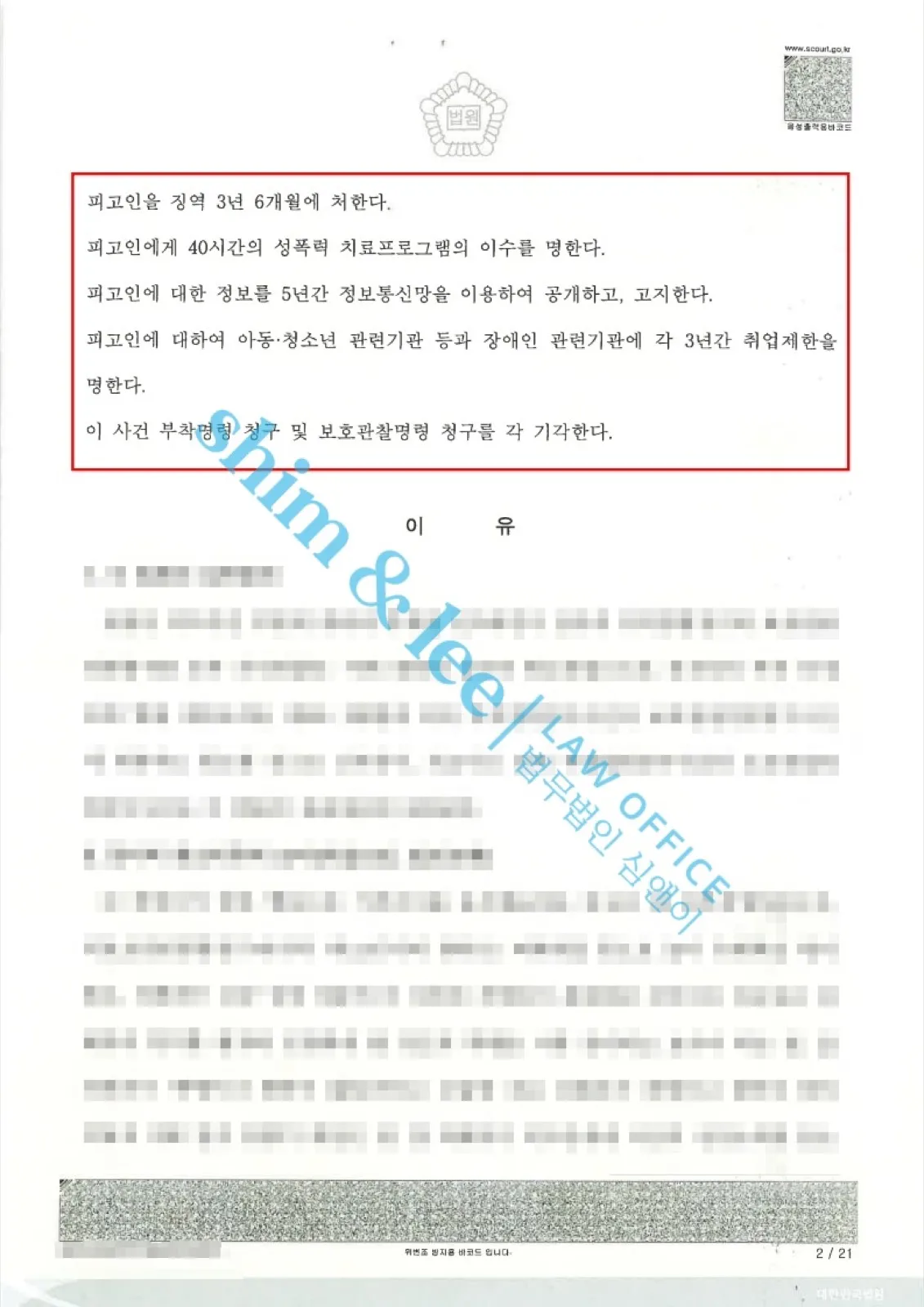 결과를 증명하는 문서 — 개인정보 비식별 처리