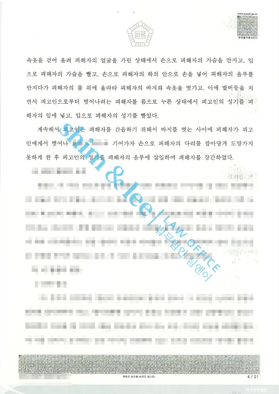 결과를 증명하는 문서 — 개인정보 비식별 처리