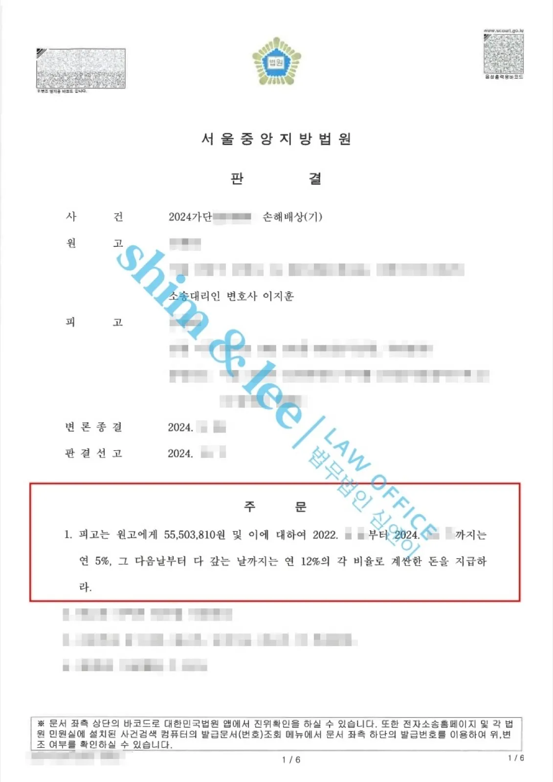 결과를 증명하는 문서 — 개인정보 비식별 처리