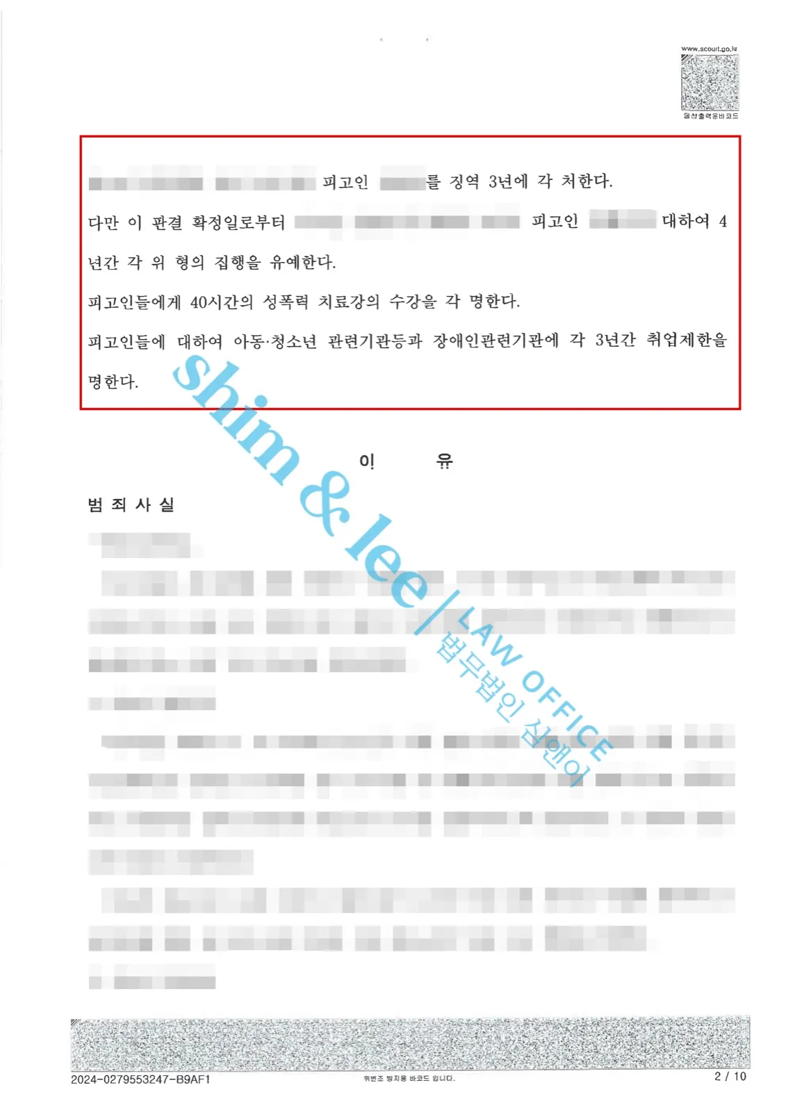 결과를 증명하는 문서 — 개인정보 비식별 처리
