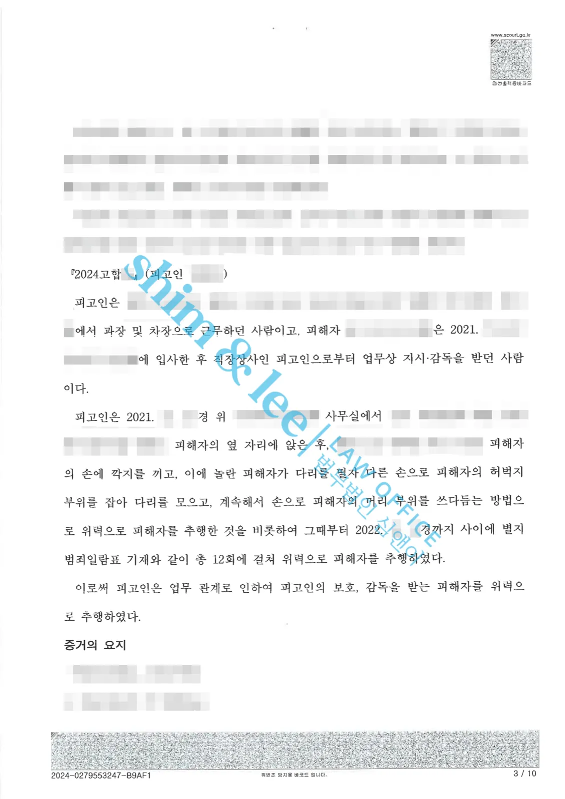 결과를 증명하는 문서 — 개인정보 비식별 처리