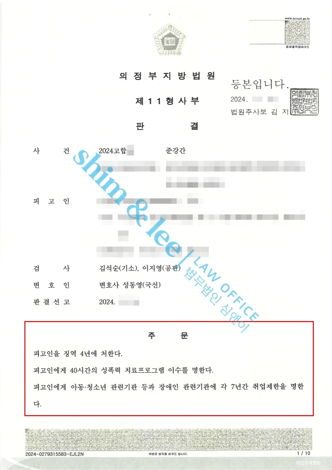 결과를 증명하는 문서 — 개인정보 비식별 처리