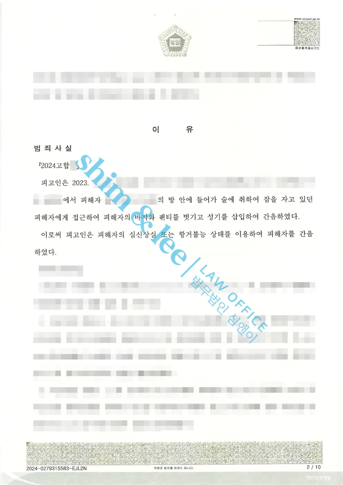 결과를 증명하는 문서 — 개인정보 비식별 처리