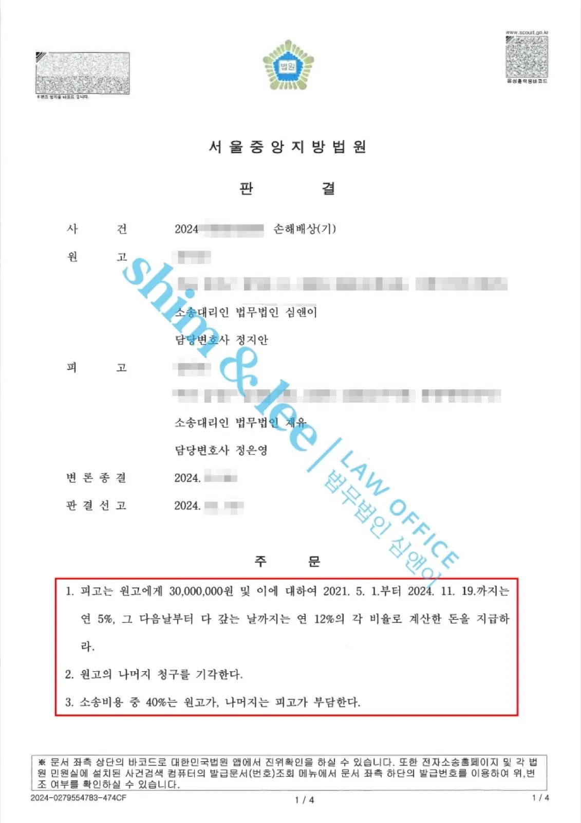 결과를 증명하는 문서 — 개인정보 비식별 처리
