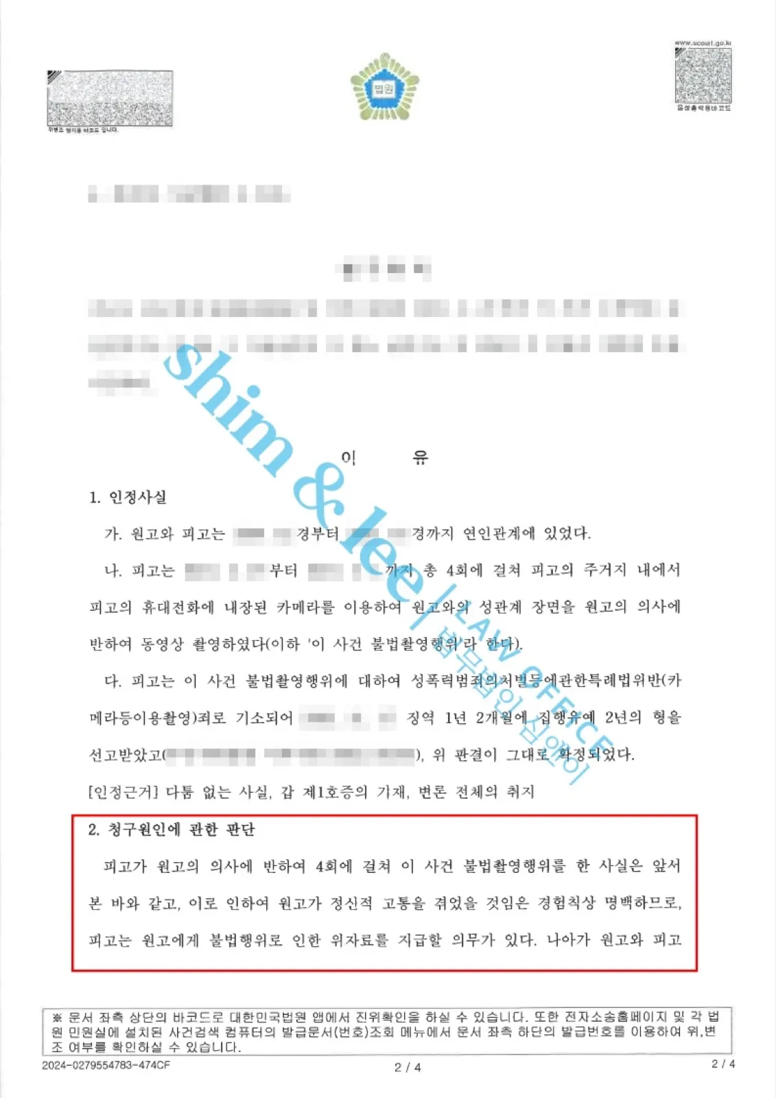 결과를 증명하는 문서 — 개인정보 비식별 처리