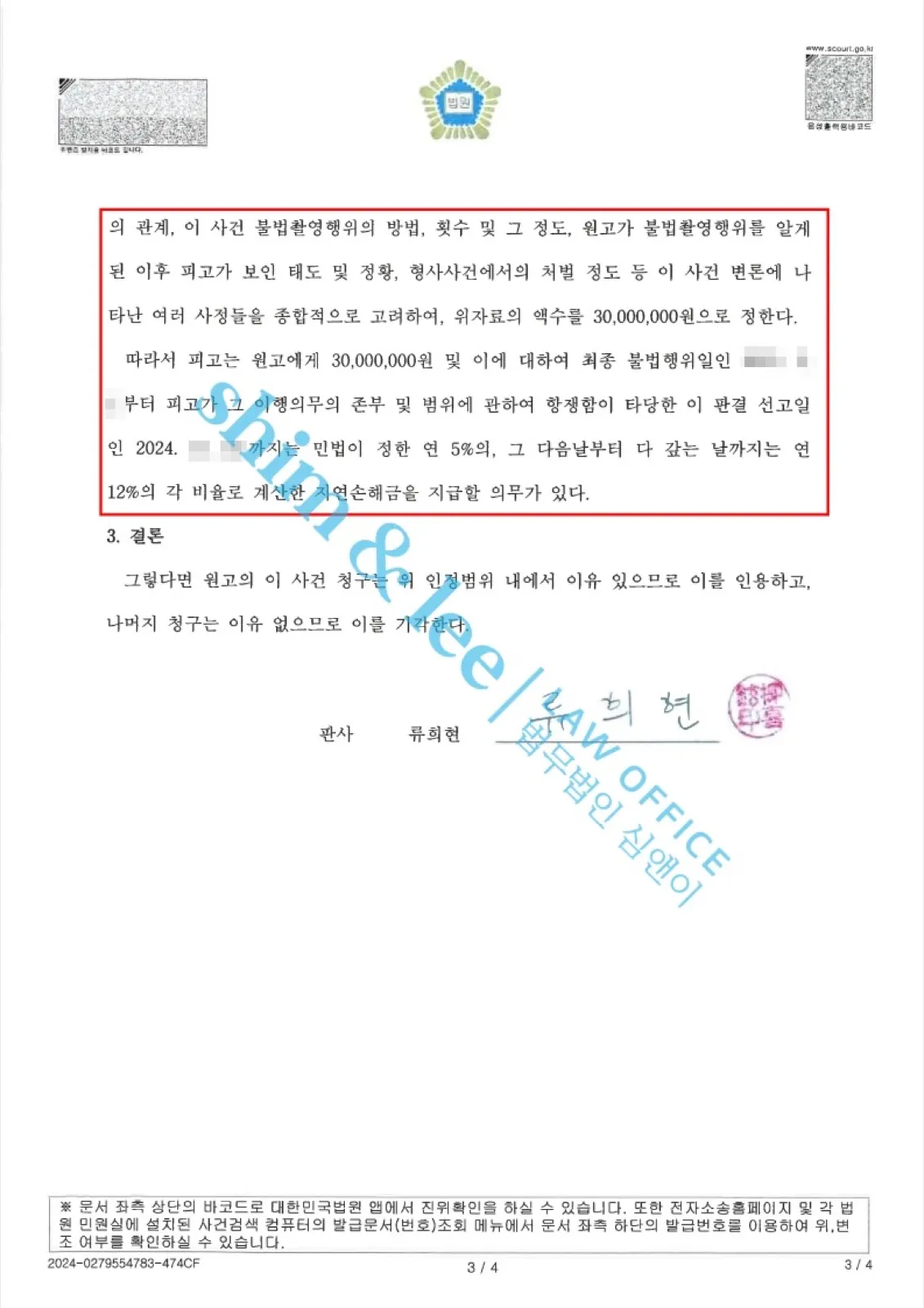 결과를 증명하는 문서 — 개인정보 비식별 처리