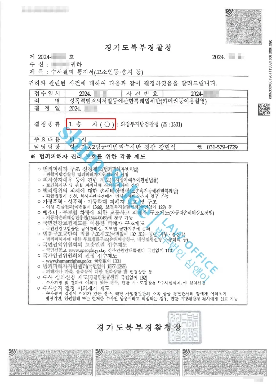 결과를 증명하는 문서 — 개인정보 비식별 처리