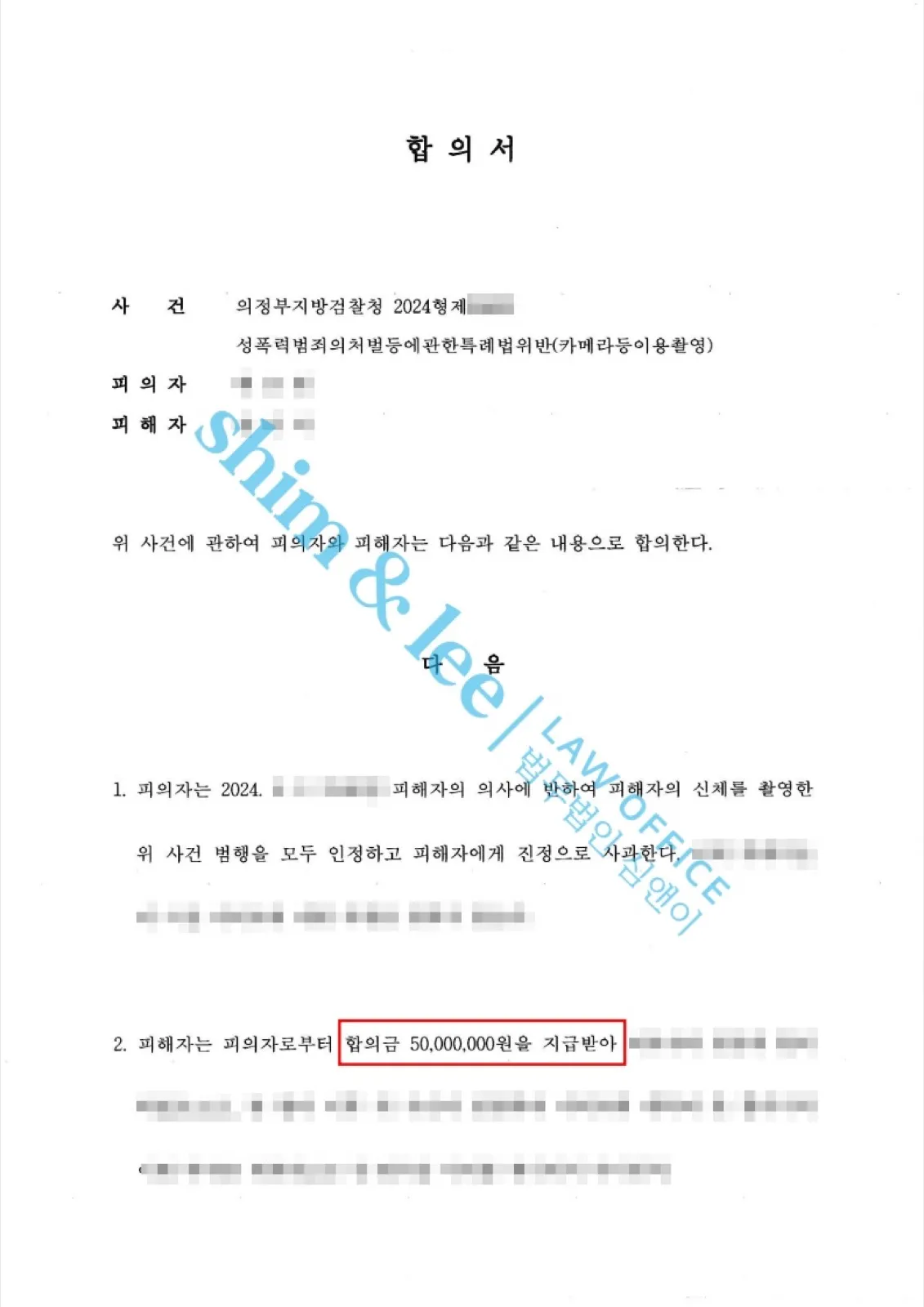 결과를 증명하는 문서 — 개인정보 비식별 처리