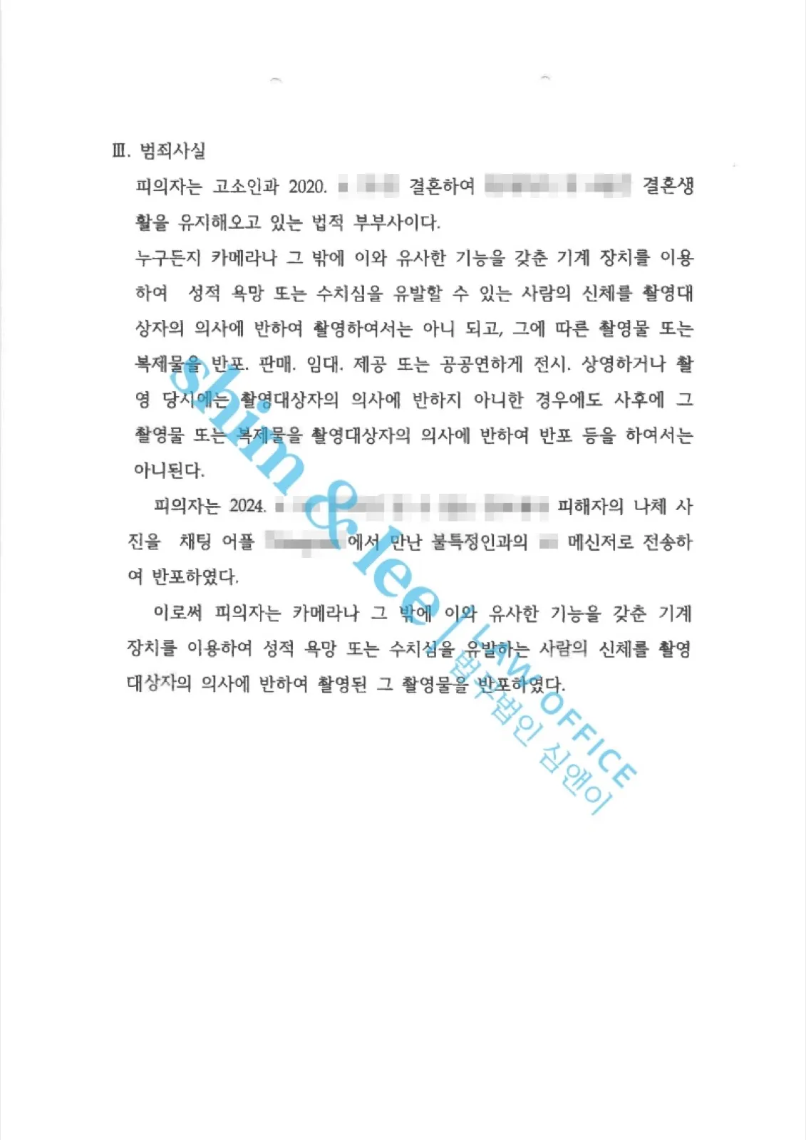 결과를 증명하는 문서 — 개인정보 비식별 처리