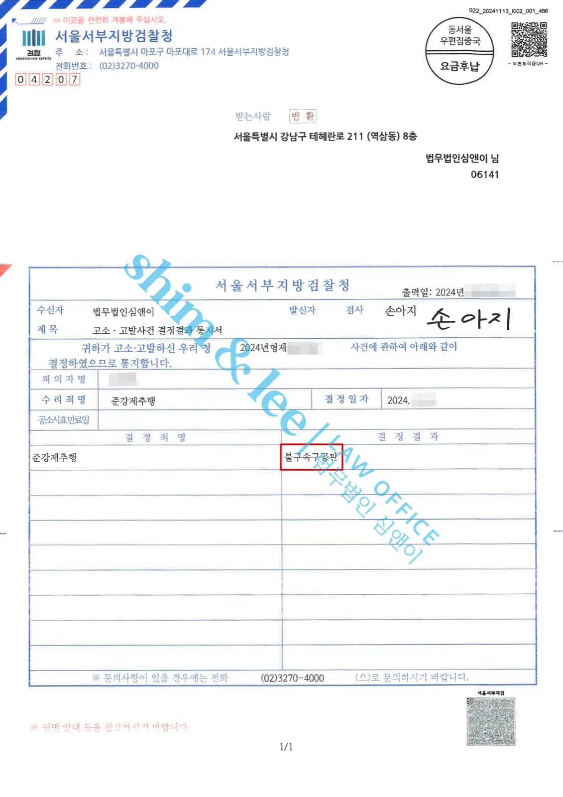 결과를 증명하는 문서 — 개인정보 비식별 처리