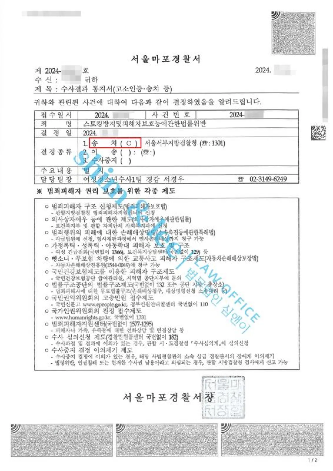 결과를 증명하는 문서 — 개인정보 비식별 처리