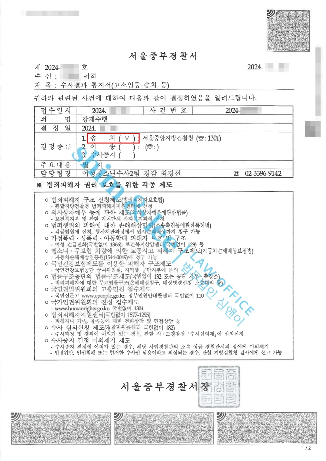 결과를 증명하는 문서 — 개인정보 비식별 처리