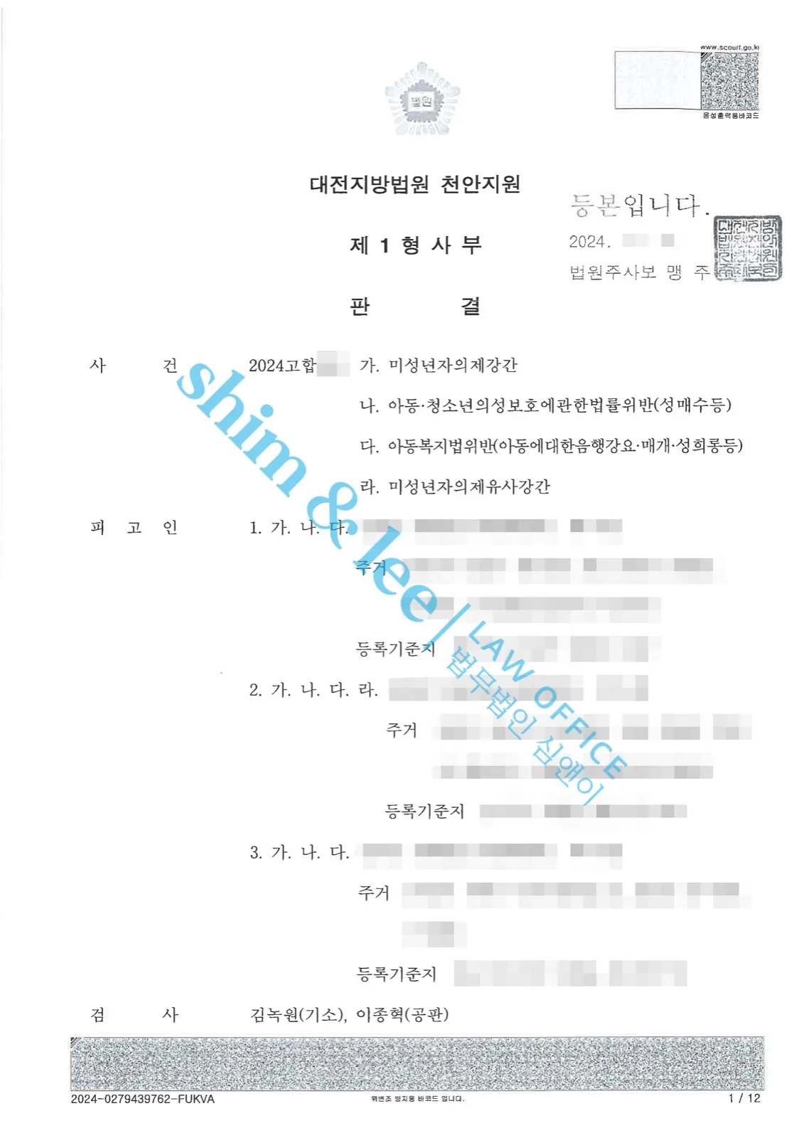 결과를 증명하는 문서 — 개인정보 비식별 처리