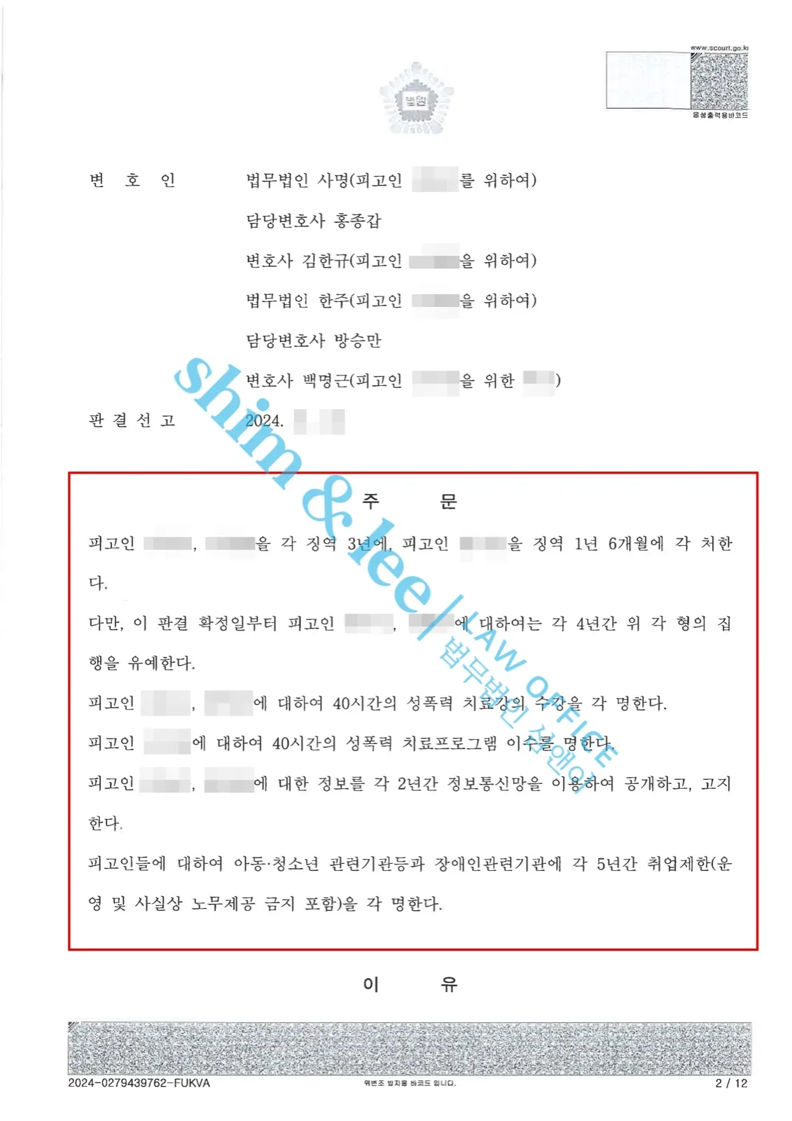 결과를 증명하는 문서 — 개인정보 비식별 처리