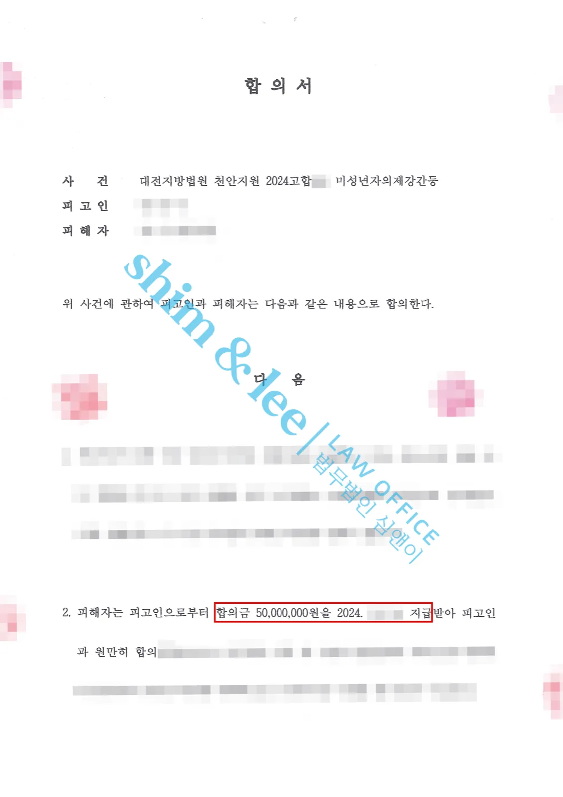 결과를 증명하는 문서 — 개인정보 비식별 처리