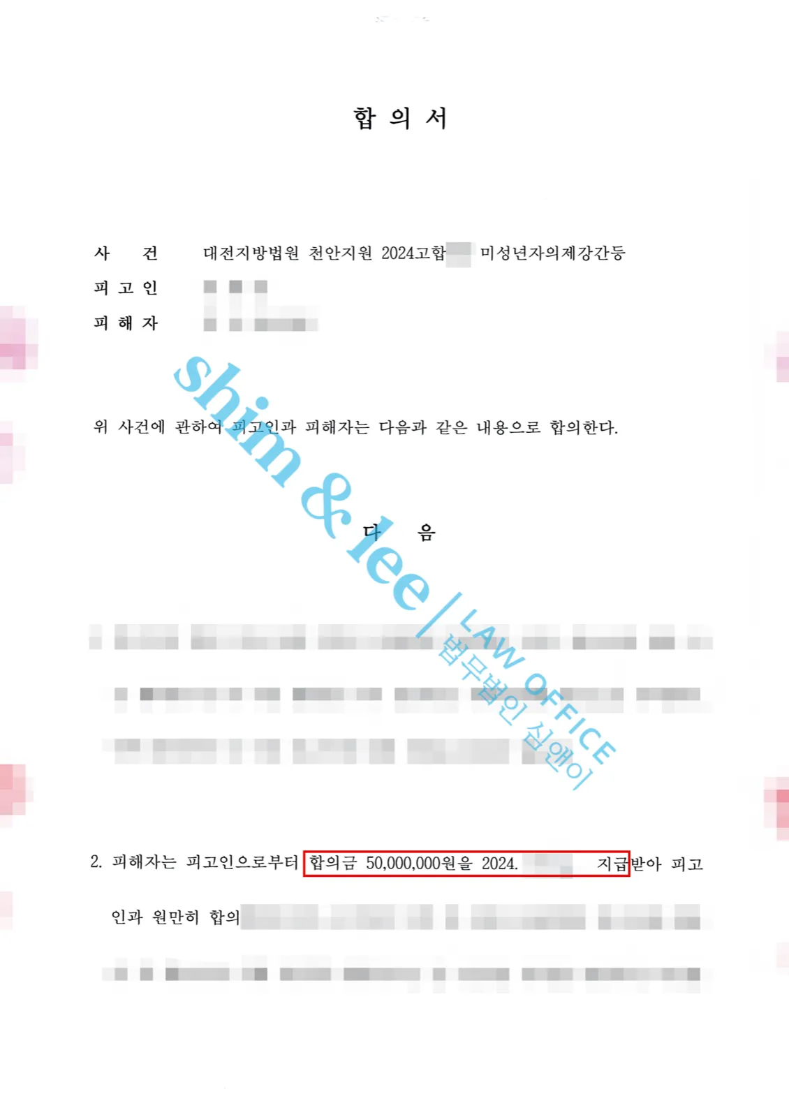 결과를 증명하는 문서 — 개인정보 비식별 처리