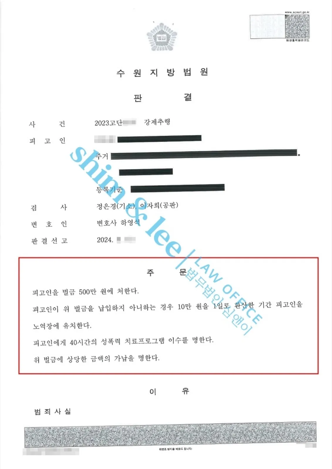 결과를 증명하는 문서 — 개인정보 비식별 처리