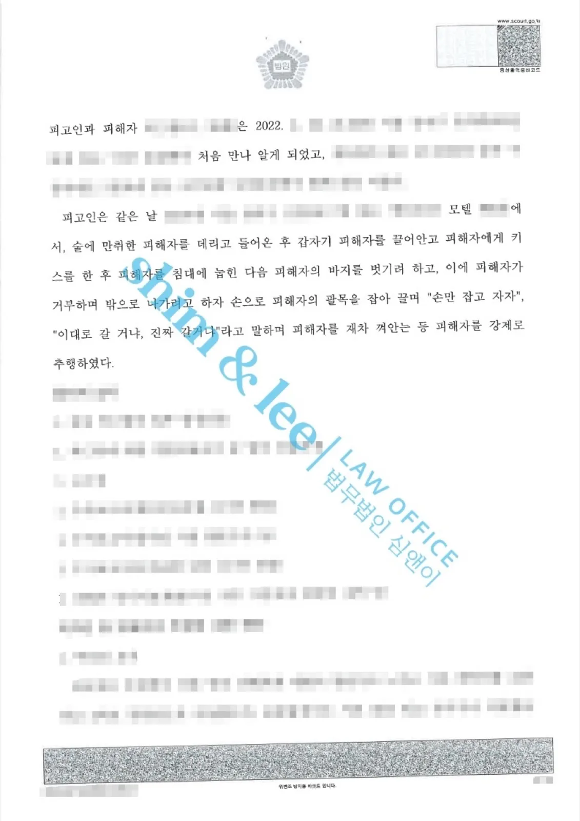 결과를 증명하는 문서 — 개인정보 비식별 처리