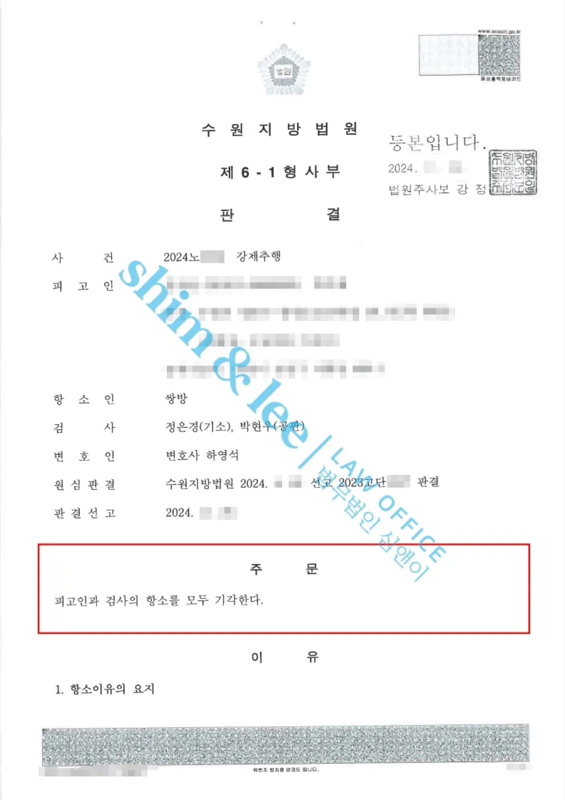 결과를 증명하는 문서 — 개인정보 비식별 처리