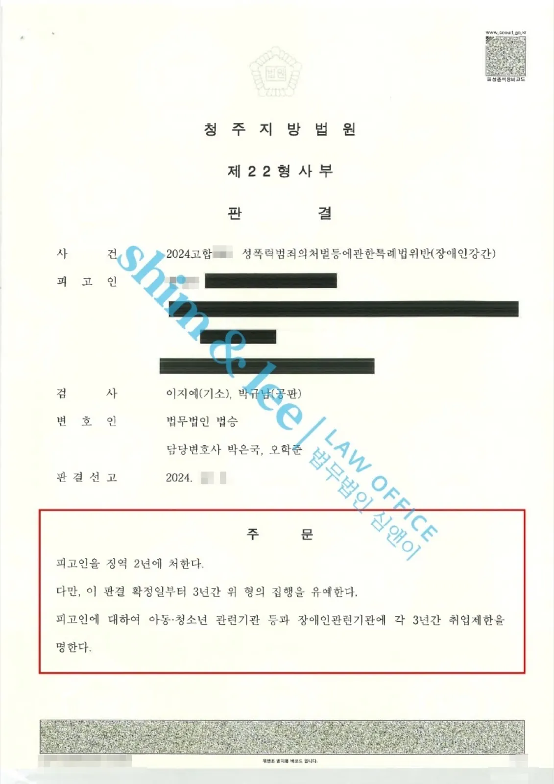 결과를 증명하는 문서 — 개인정보 비식별 처리