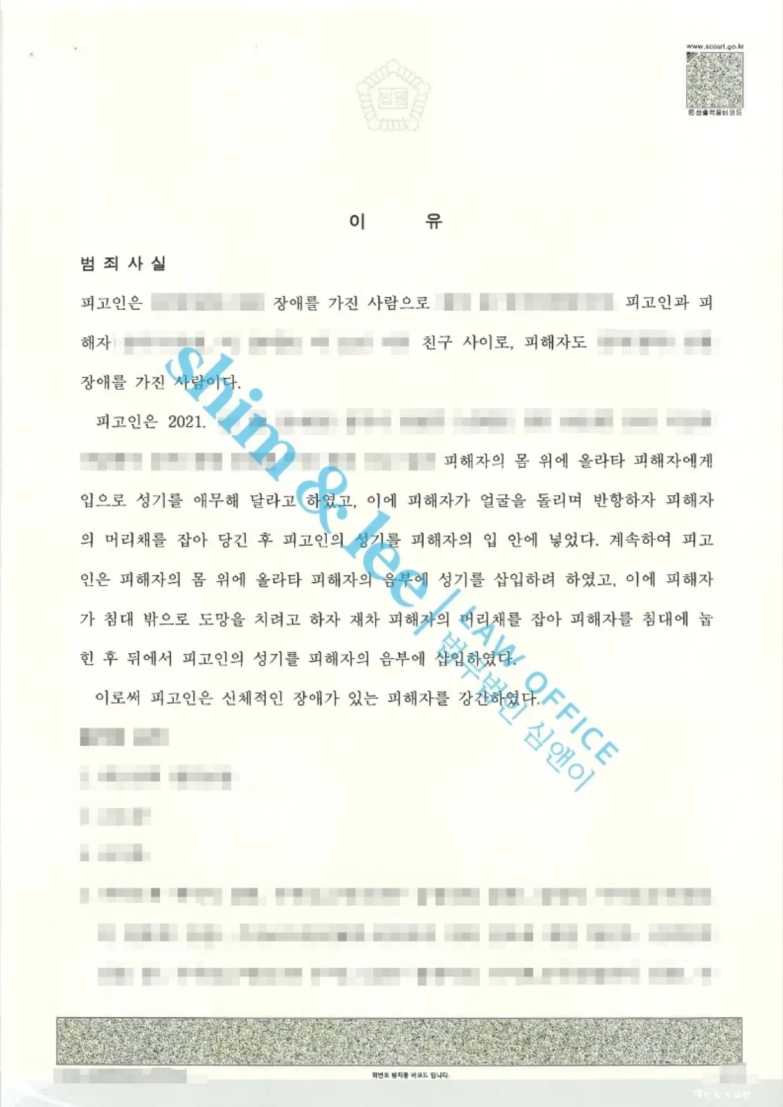결과를 증명하는 문서 — 개인정보 비식별 처리