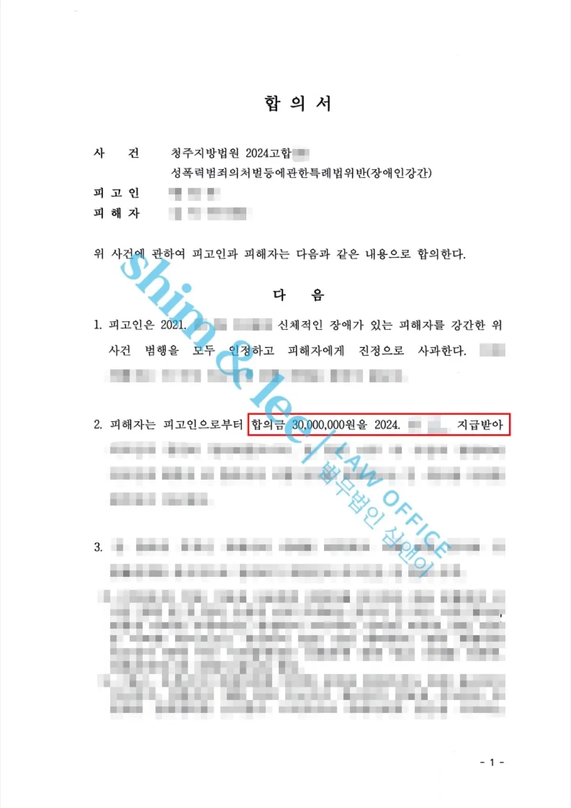결과를 증명하는 문서 — 개인정보 비식별 처리