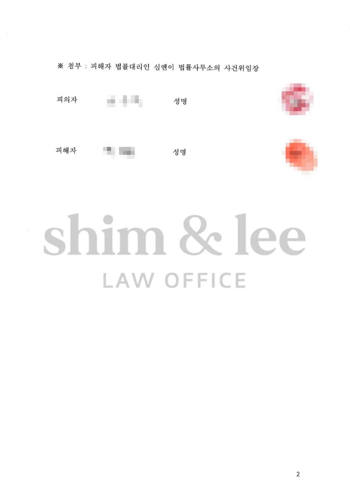결과를 증명하는 문서 — 개인정보 비식별 처리