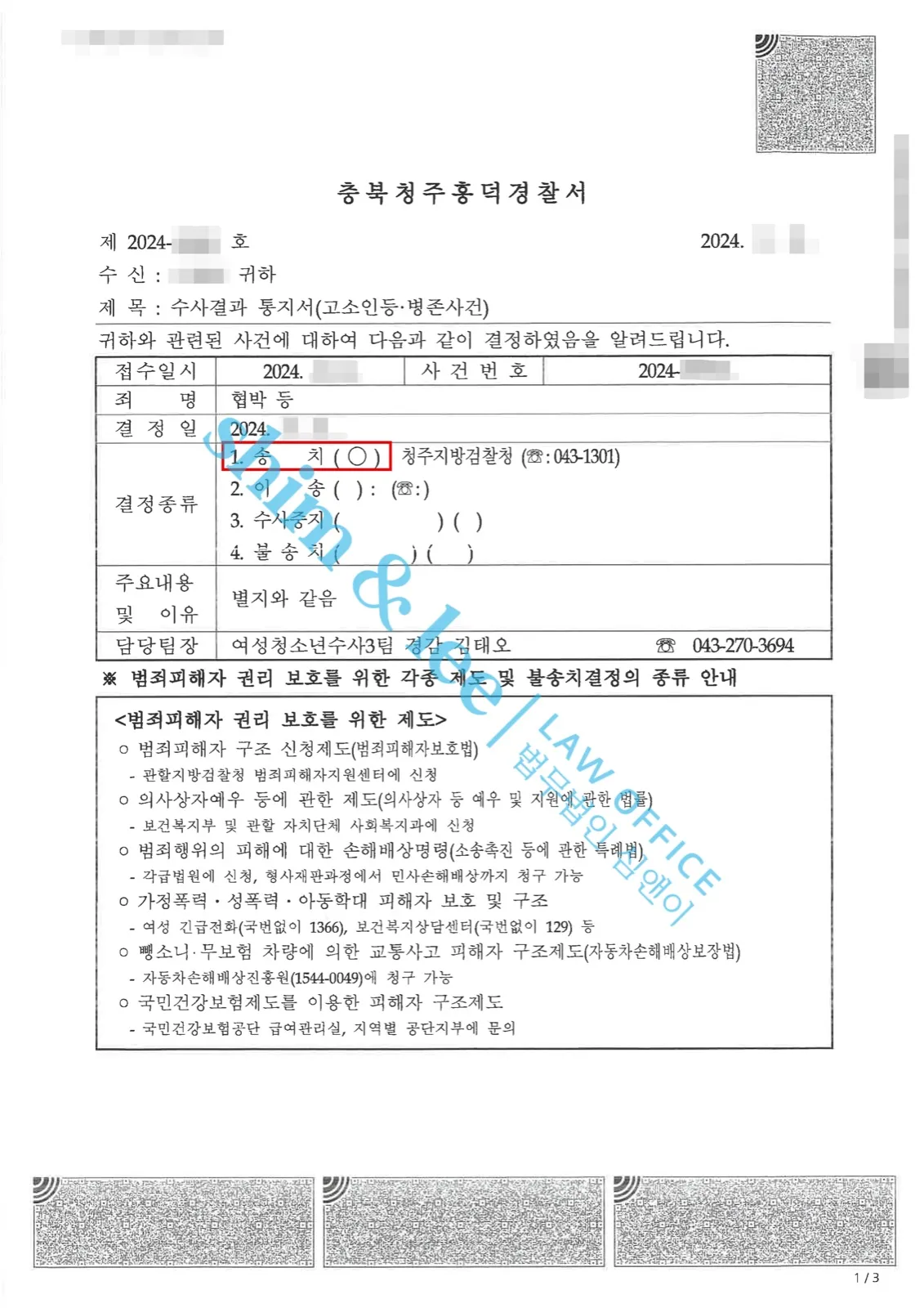 결과를 증명하는 문서 — 개인정보 비식별 처리