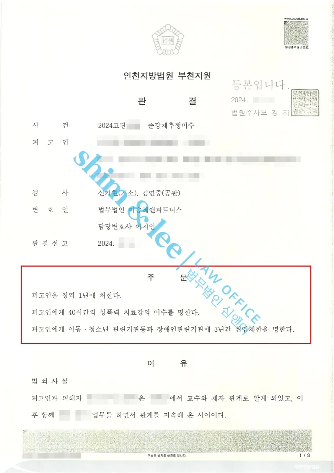 결과를 증명하는 문서 — 개인정보 비식별 처리