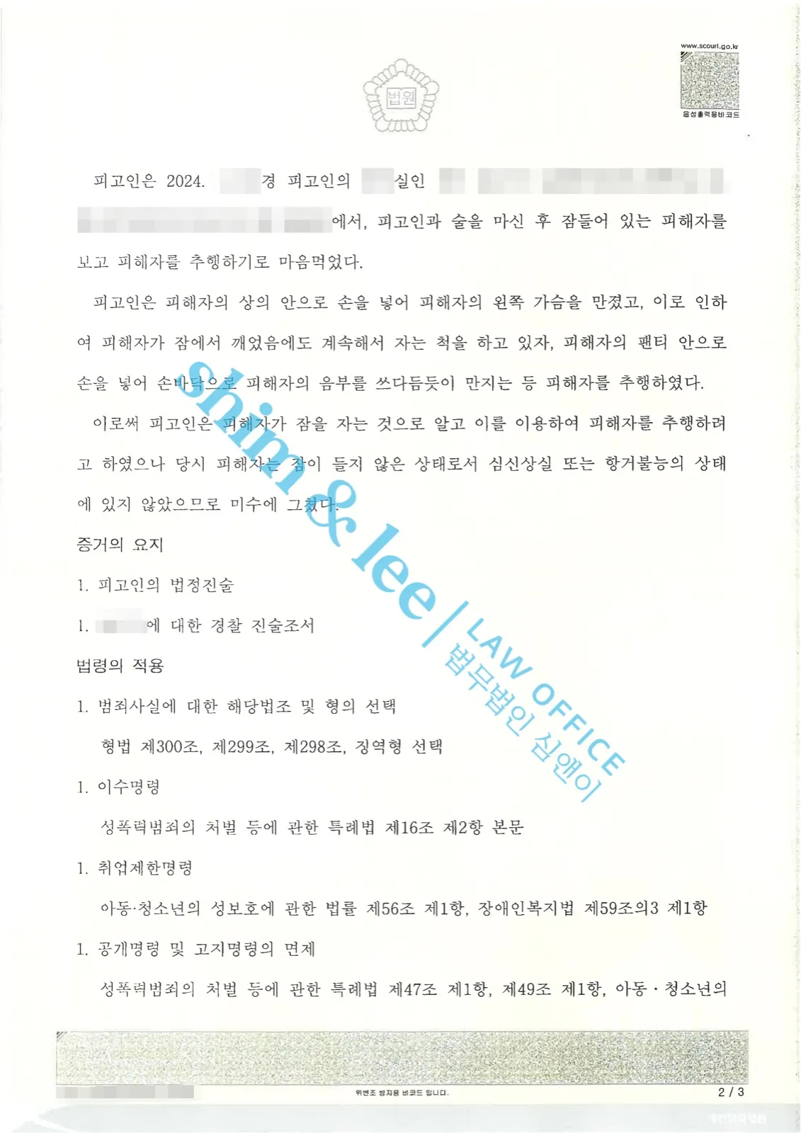 결과를 증명하는 문서 — 개인정보 비식별 처리