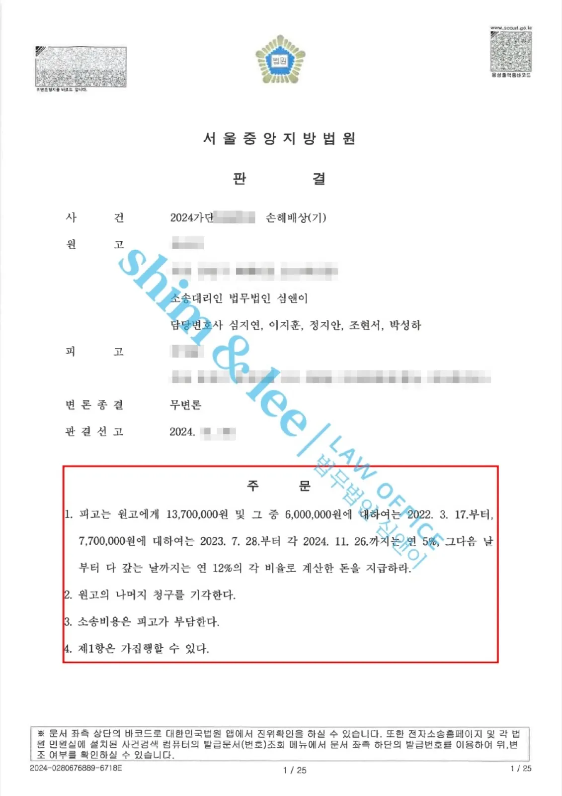 결과를 증명하는 문서 — 개인정보 비식별 처리