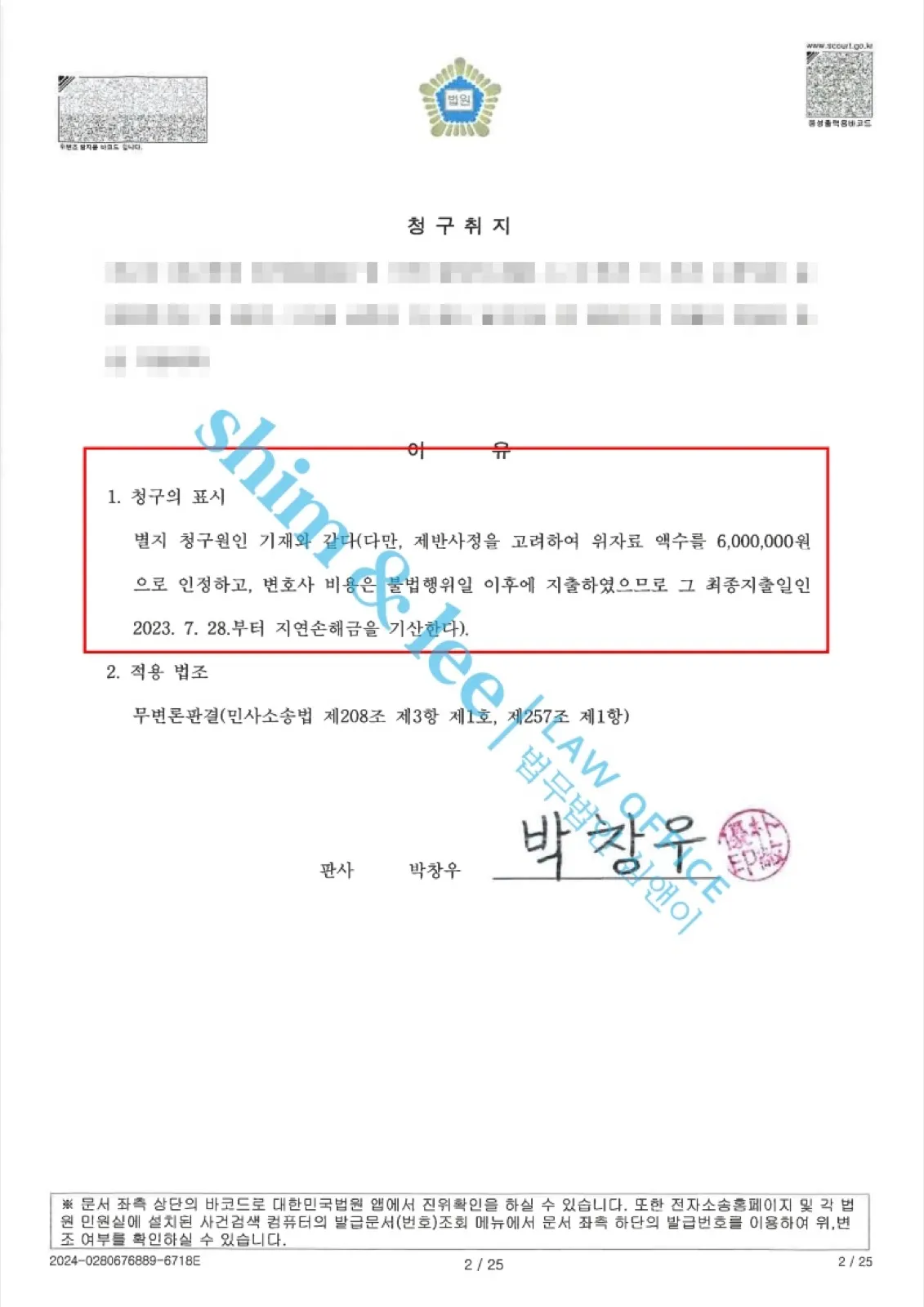결과를 증명하는 문서 — 개인정보 비식별 처리
