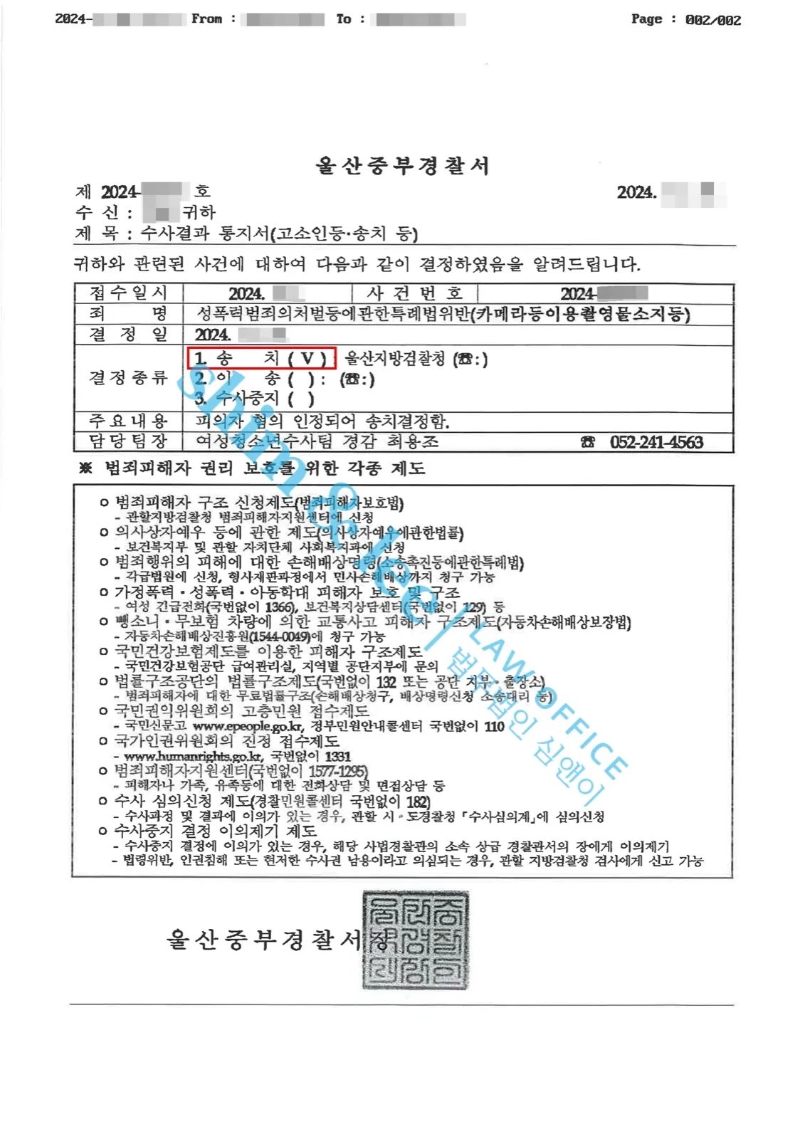 결과를 증명하는 문서 — 개인정보 비식별 처리