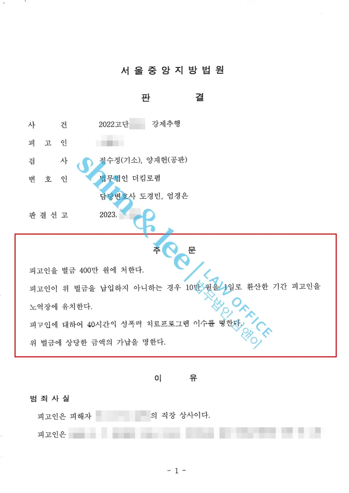 결과를 증명하는 문서 — 개인정보 비식별 처리