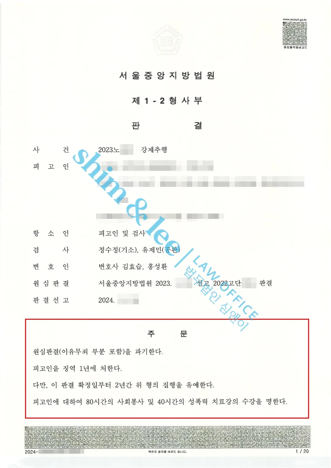 결과를 증명하는 문서 — 개인정보 비식별 처리