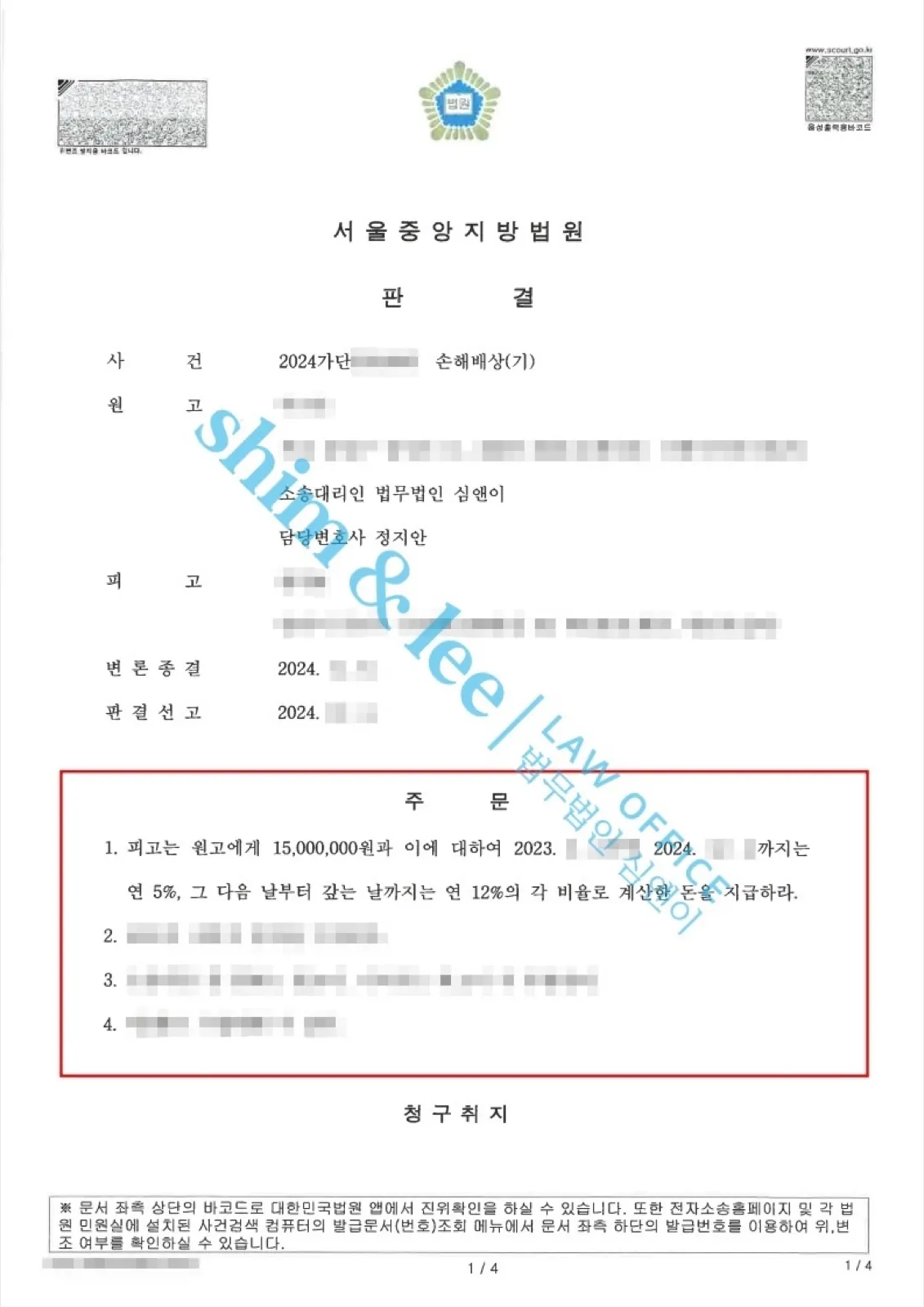 결과를 증명하는 문서 — 개인정보 비식별 처리