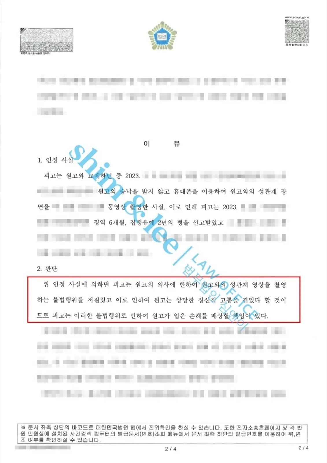 결과를 증명하는 문서 — 개인정보 비식별 처리